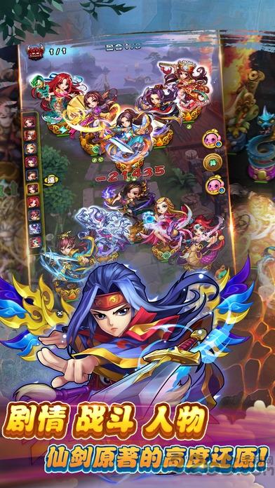 单机仙剑奇侠传1破解版下载,仙剑奇侠传,rpg游戏,仙侠游戏