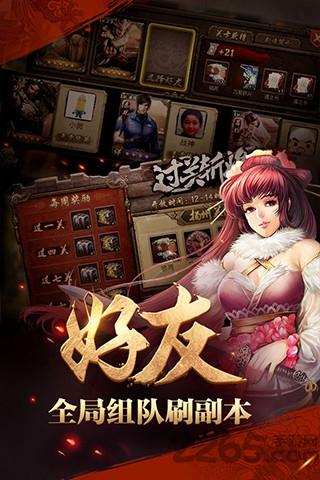 英雄杀手机单机版下载,英雄杀单机版,战略游戏,策略游戏,卡牌游戏