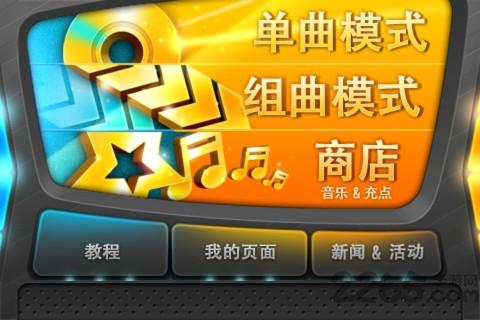 tap sonic安卓破解版下载,tapsonic,音乐游戏,节奏游戏