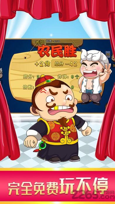 六月斗地主单机版游戏下载,六月斗地主,斗地主,棋牌游戏