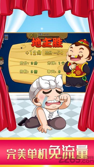 六月斗地主单机版游戏下载,六月斗地主,斗地主,棋牌游戏