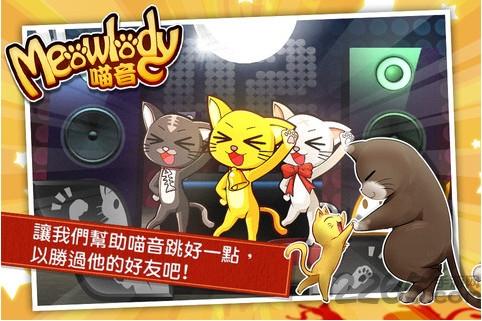 喵音手机游戏下载,喵音游戏,音乐游戏,节奏游戏