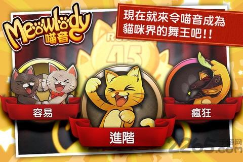 喵音手机游戏下载,喵音游戏,音乐游戏,节奏游戏