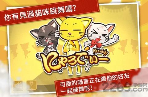 喵音手机游戏下载,喵音游戏,音乐游戏,节奏游戏