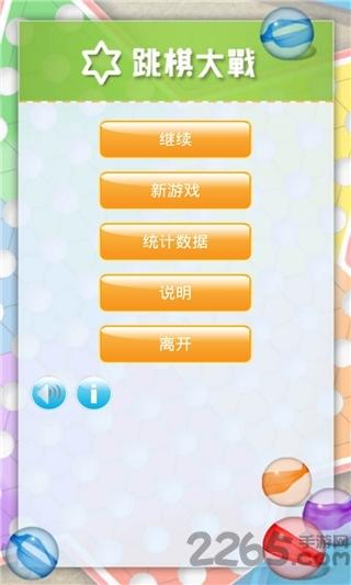 跳棋大战中文版下载,跳棋大战,跳棋游戏,棋牌游戏