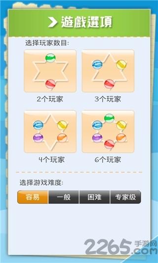 跳棋大战中文版下载,跳棋大战,跳棋游戏,棋牌游戏