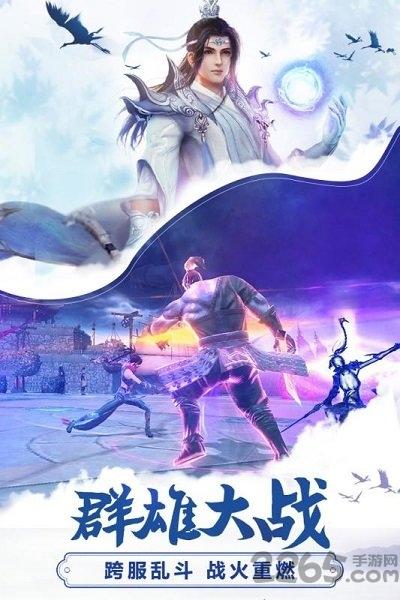 苍云传手游下载,苍云传,修仙手游,战斗手游