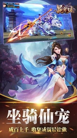 昆仑墟手游360版下载,昆仑墟,仙侠手游,360手游