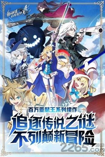 日服手游叛逆性百万亚瑟王下载,叛逆性百万亚瑟王,百万亚瑟王,二次元手游