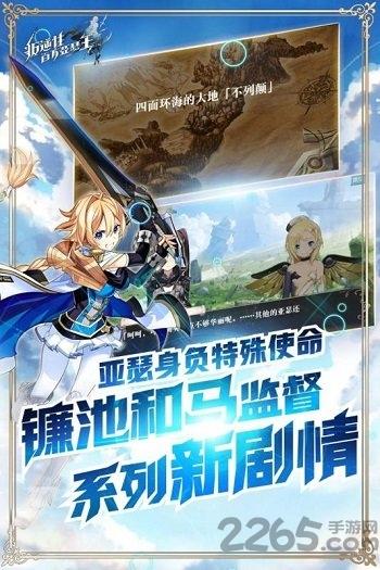 日服手游叛逆性百万亚瑟王下载,叛逆性百万亚瑟王,百万亚瑟王,二次元手游
