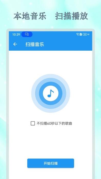 全能音乐播放器最新版app下载,全能音乐播放器,音乐app,播放器app