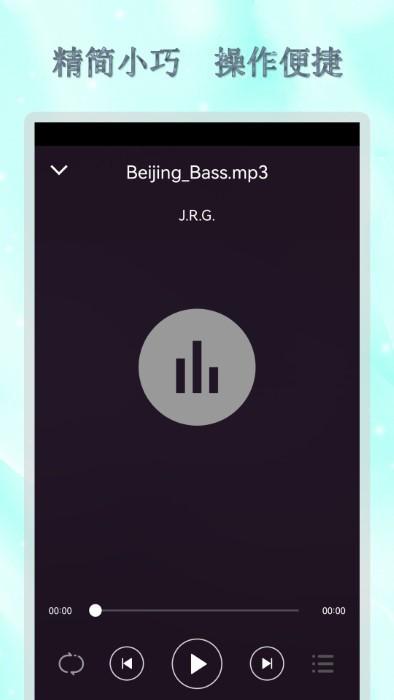 全能音乐播放器最新版app下载,全能音乐播放器,音乐app,播放器app