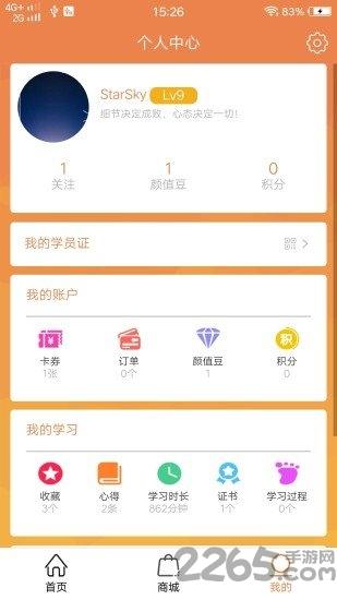 汇美客app下载,汇美客,营销app,美容app