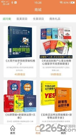 汇美客app下载,汇美客,营销app,美容app