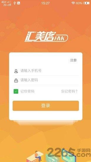 汇美客app下载,汇美客,营销app,美容app