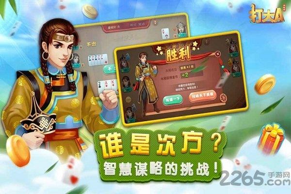 内蒙同城打大a2024官方版下载,打大a,同城游,内蒙手游