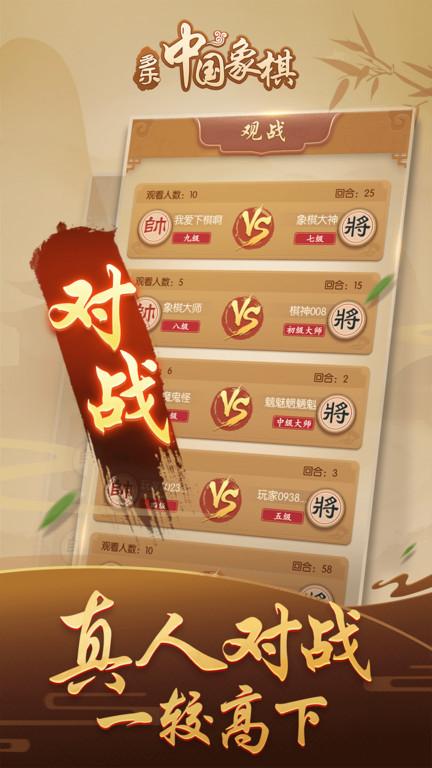 多乐中国象棋官方版免费下载,多乐中国象棋,象棋游戏,中国象棋