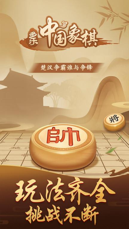 多乐中国象棋官方版免费下载,多乐中国象棋,象棋游戏,中国象棋