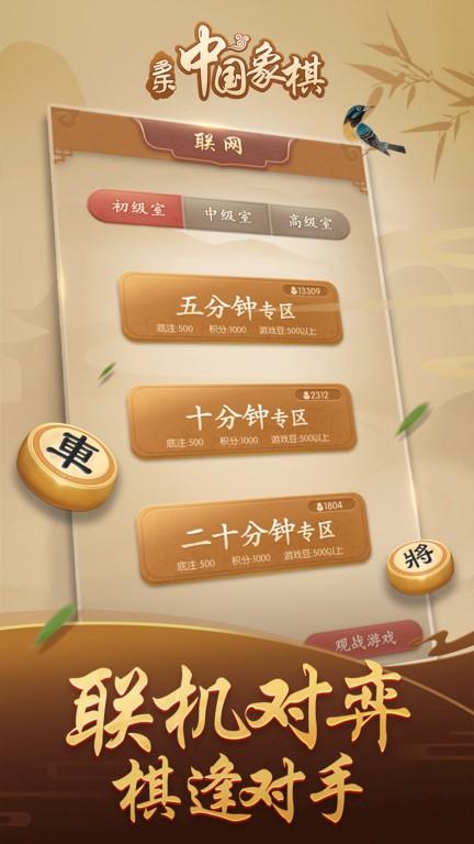 多乐中国象棋官方版免费下载,多乐中国象棋,象棋游戏,中国象棋
