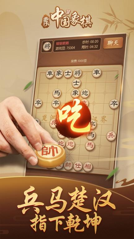 多乐中国象棋官方版免费下载,多乐中国象棋,象棋游戏,中国象棋