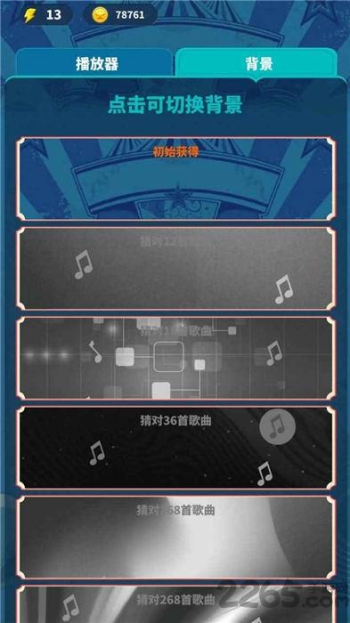天天猜歌红包版下载,天天猜歌,猜歌游戏