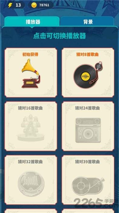 天天猜歌红包版下载,天天猜歌,猜歌游戏