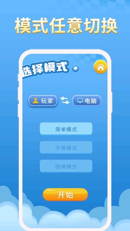 欢乐井字棋小游戏下载,井字棋游戏,益智游戏,欢乐井字棋