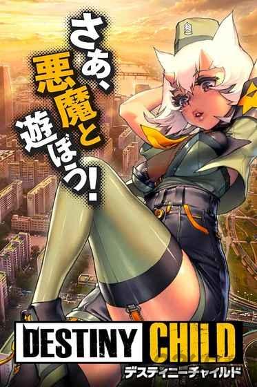 天命之子日服手游下载,天命之子,美少女手游,角色扮演手游