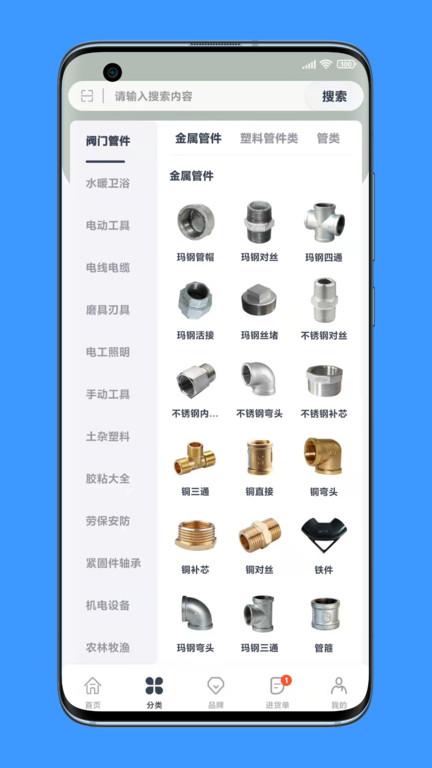 临沂沂川商城下载,沂川商城,商城app,购物app