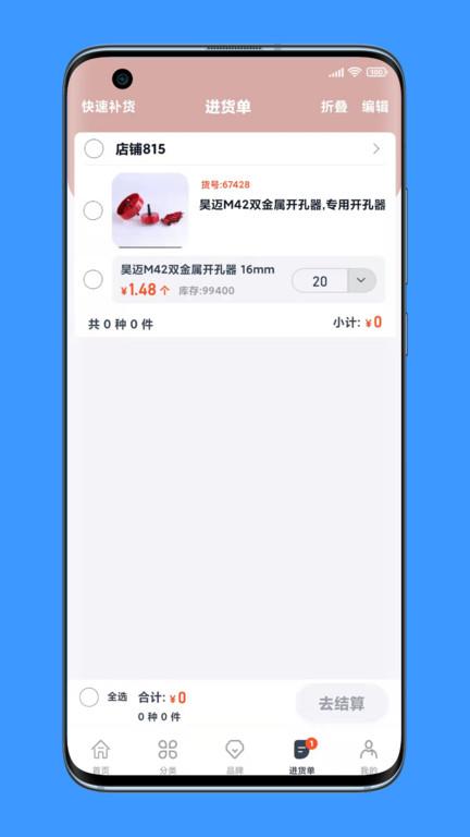 临沂沂川商城下载,沂川商城,商城app,购物app