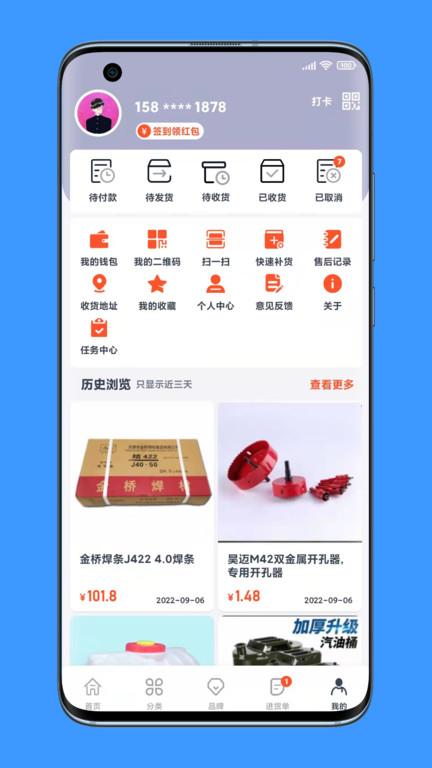 临沂沂川商城下载,沂川商城,商城app,购物app