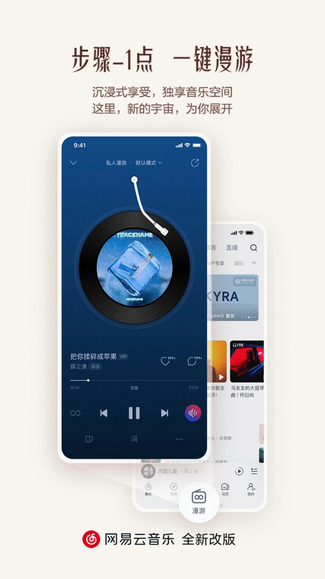 网易云音乐免费下载,音乐app,网易app,网易云音乐