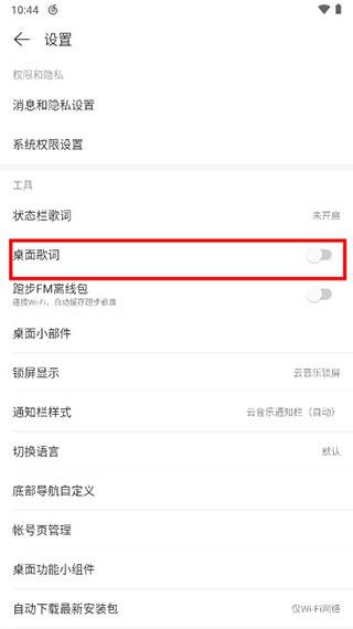 网易云音乐免费下载,音乐app,网易app,网易云音乐