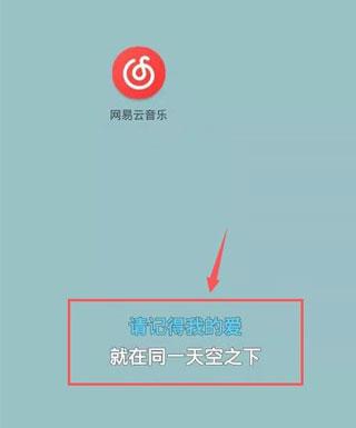 网易云音乐免费下载,音乐app,网易app,网易云音乐