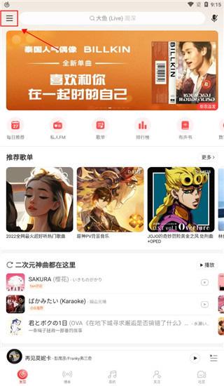 网易云音乐免费下载,音乐app,网易app,网易云音乐