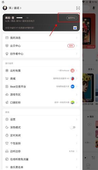 网易云音乐免费下载,音乐app,网易app,网易云音乐