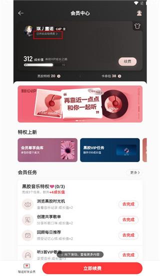 网易云音乐免费下载,音乐app,网易app,网易云音乐