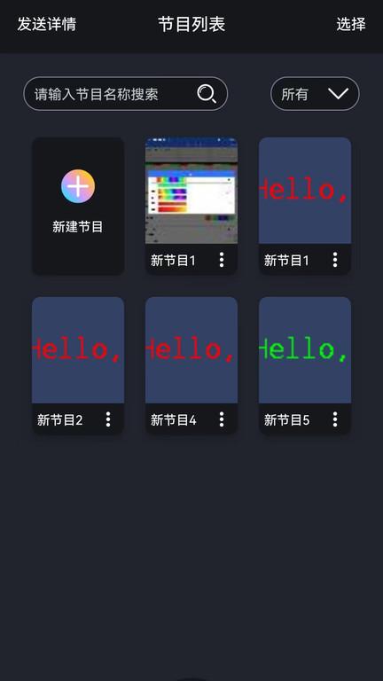 iledbag软件(改名iLEDPad)下载,iledbag,智能app,管控app