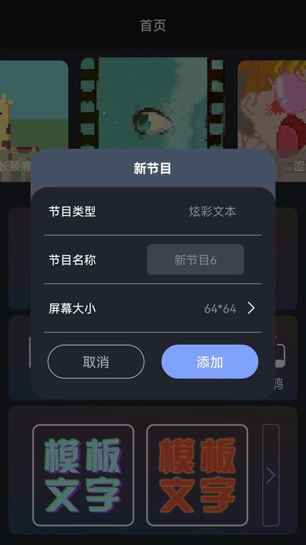 iledbag软件(改名iLEDPad)下载,iledbag,智能app,管控app