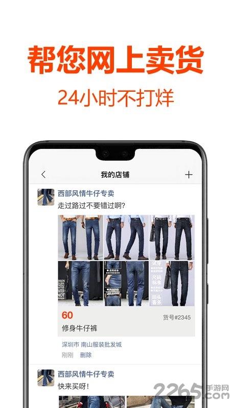 批发帮软件下载,批发帮,批发app,采购app