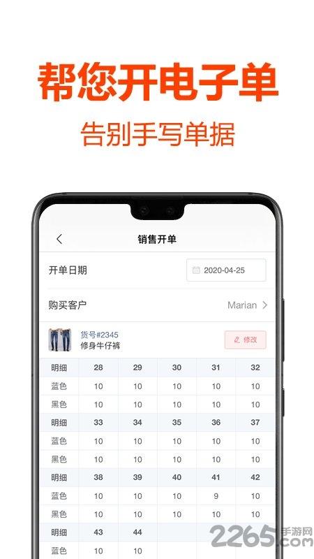 批发帮软件下载,批发帮,批发app,采购app