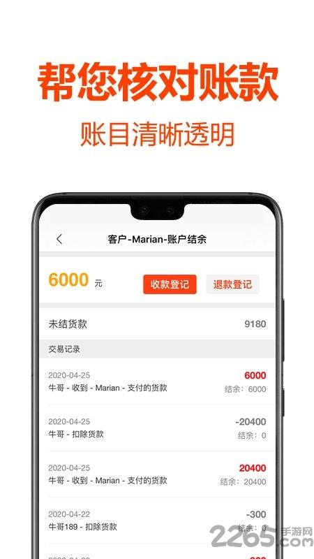 批发帮软件下载,批发帮,批发app,采购app