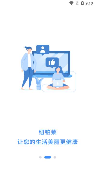 纽铂莱app下载,纽铂莱,购物app,服务app