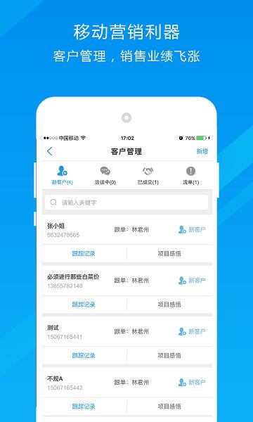 a猫营销端软件手机版下载,a猫,营销app,管理app