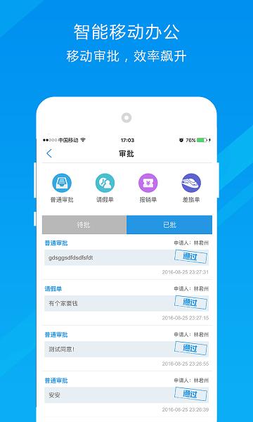 a猫营销端软件手机版下载,a猫,营销app,管理app
