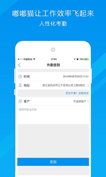 a猫营销端软件手机版下载,a猫,营销app,管理app