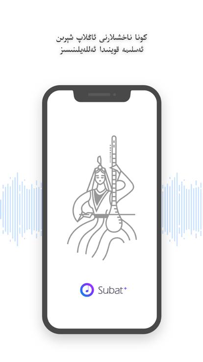 subat苏巴提2024版最新版下载,subat,娱乐app
