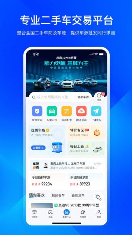 迈了app官方版下载,迈了,二手车app,汽车交易app