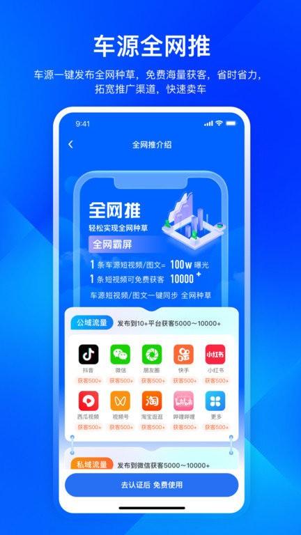迈了app官方版下载,迈了,二手车app,汽车交易app