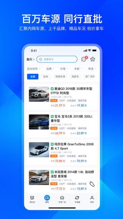 迈了app官方版下载,迈了,二手车app,汽车交易app